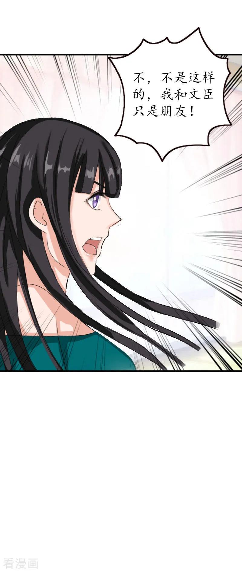 第15话盯紧她-冷酷总裁放肆爱-元气弹漫画 泛次元文化（第8张）