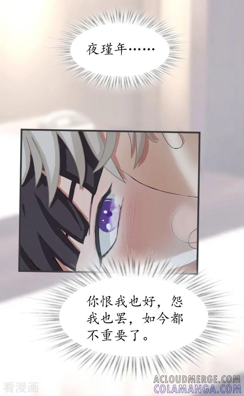 第15话盯紧她-冷酷总裁放肆爱-元气弹漫画 泛次元文化（第13张）