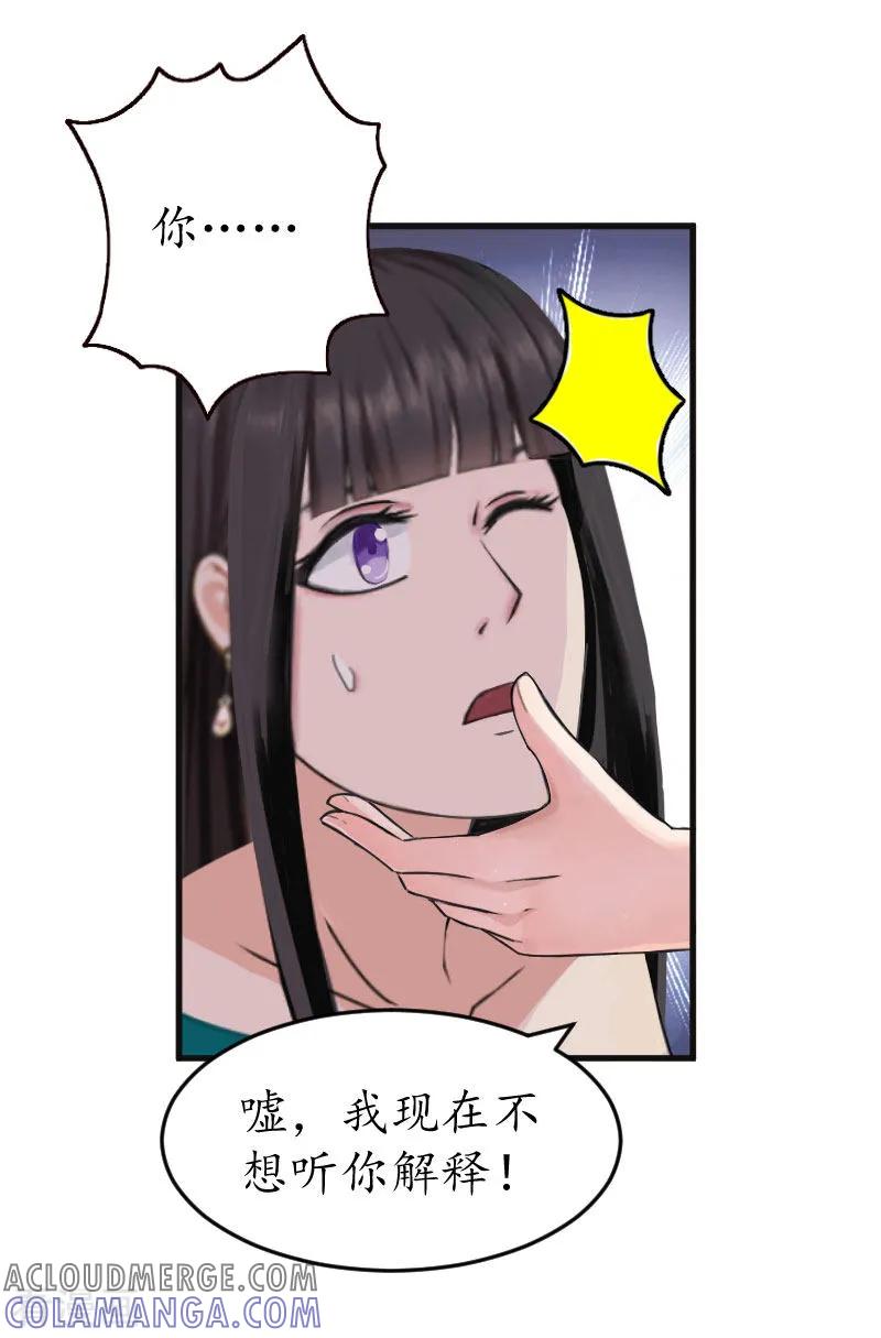 第15话盯紧她-冷酷总裁放肆爱-元气弹漫画 泛次元文化（第11张）