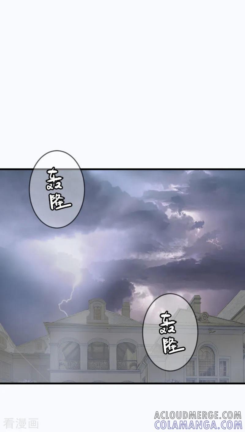 第15话盯紧她-冷酷总裁放肆爱-元气弹漫画 泛次元文化（第15张）