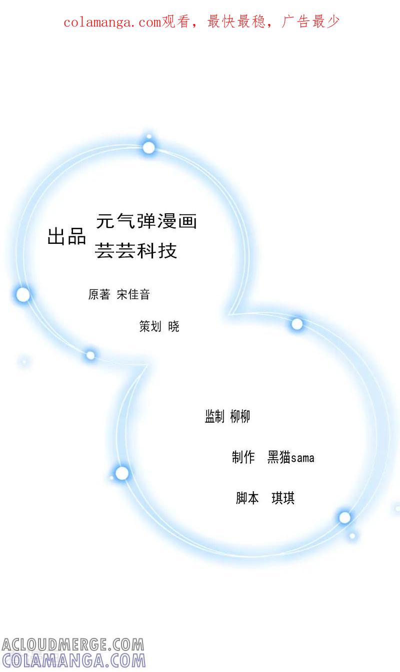 第16话培培有点奇怪……-霸宠甜妻：高冷男神吃不够-元气弹漫画 泛次元文化（第1张）