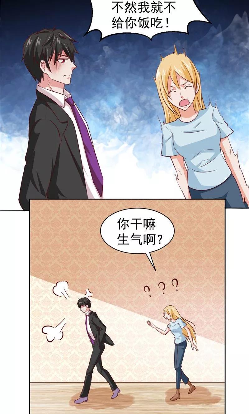第15话忘了他-冥府公子太黏人-神鱼漫社（第10张）