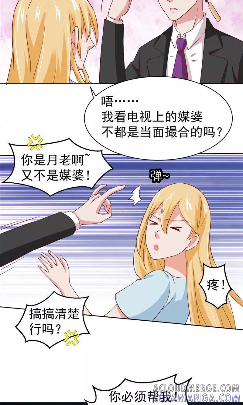 第15话忘了他-冥府公子太黏人-神鱼漫社（第9张）