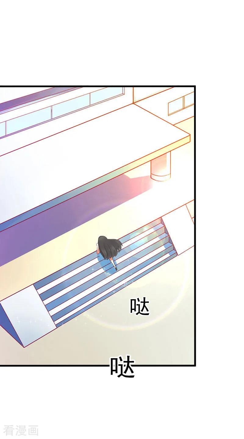 第16话挖墙脚-冷酷总裁放肆爱-元气弹漫画 泛次元文化（第6张）