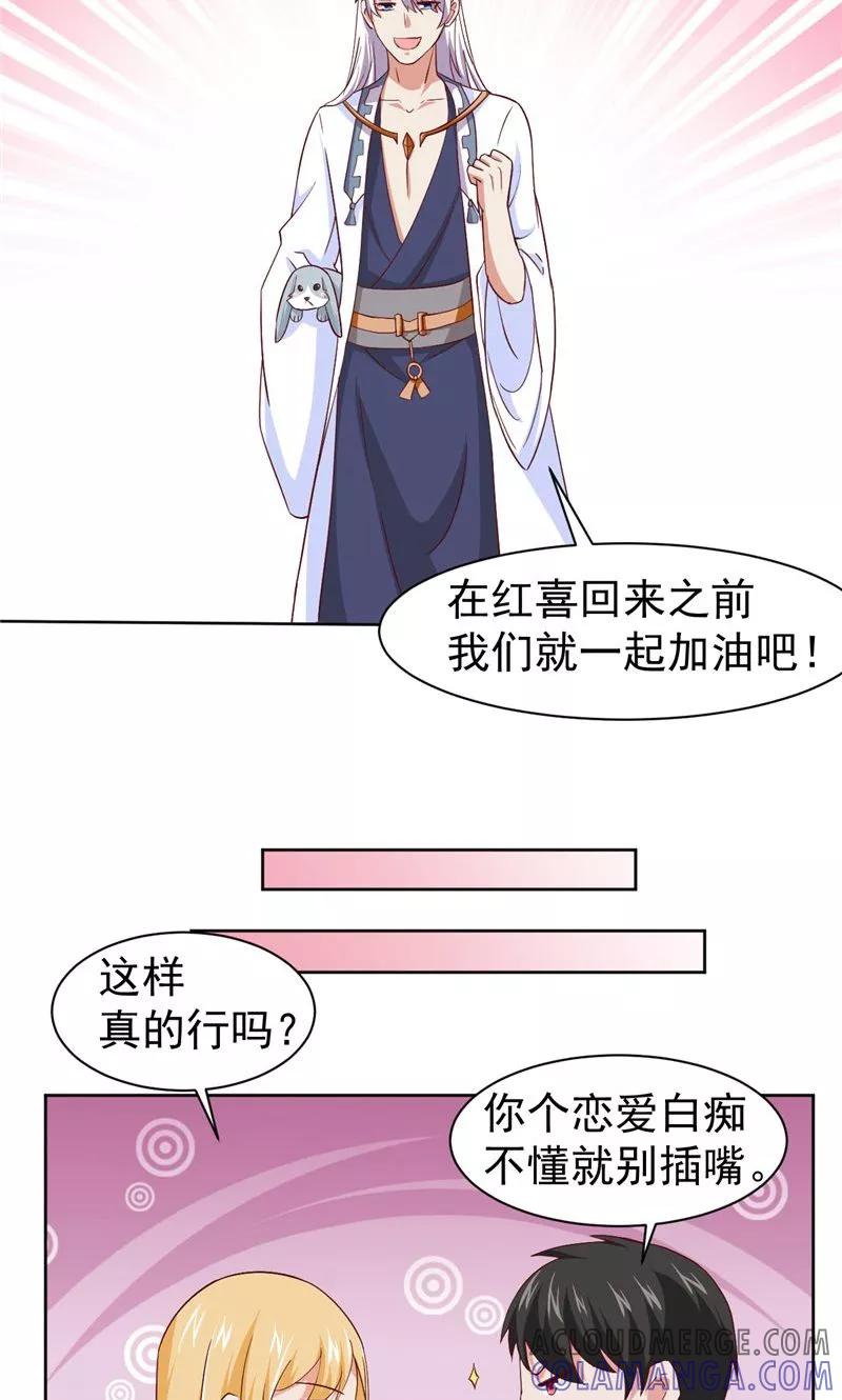 第15话忘了他-冥府公子太黏人-神鱼漫社（第7张）