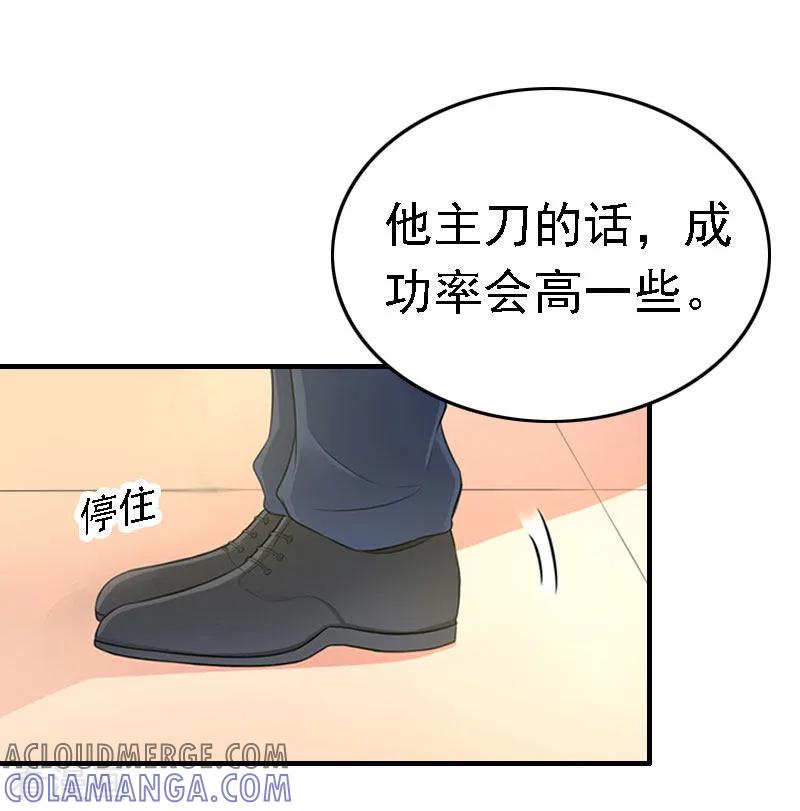 第16话培培有点奇怪……-霸宠甜妻：高冷男神吃不够-元气弹漫画 泛次元文化（第9张）