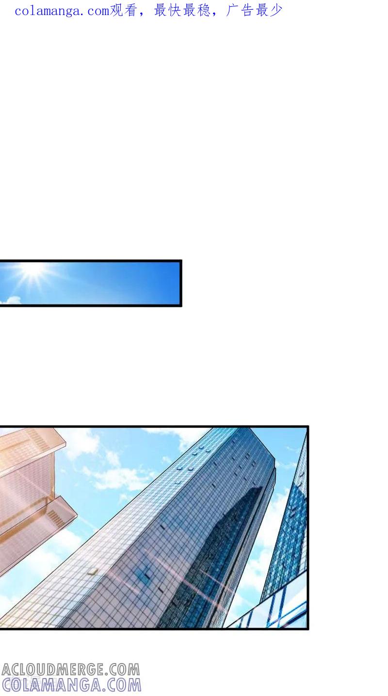 第16话挖墙脚-冷酷总裁放肆爱-元气弹漫画 泛次元文化（第1张）