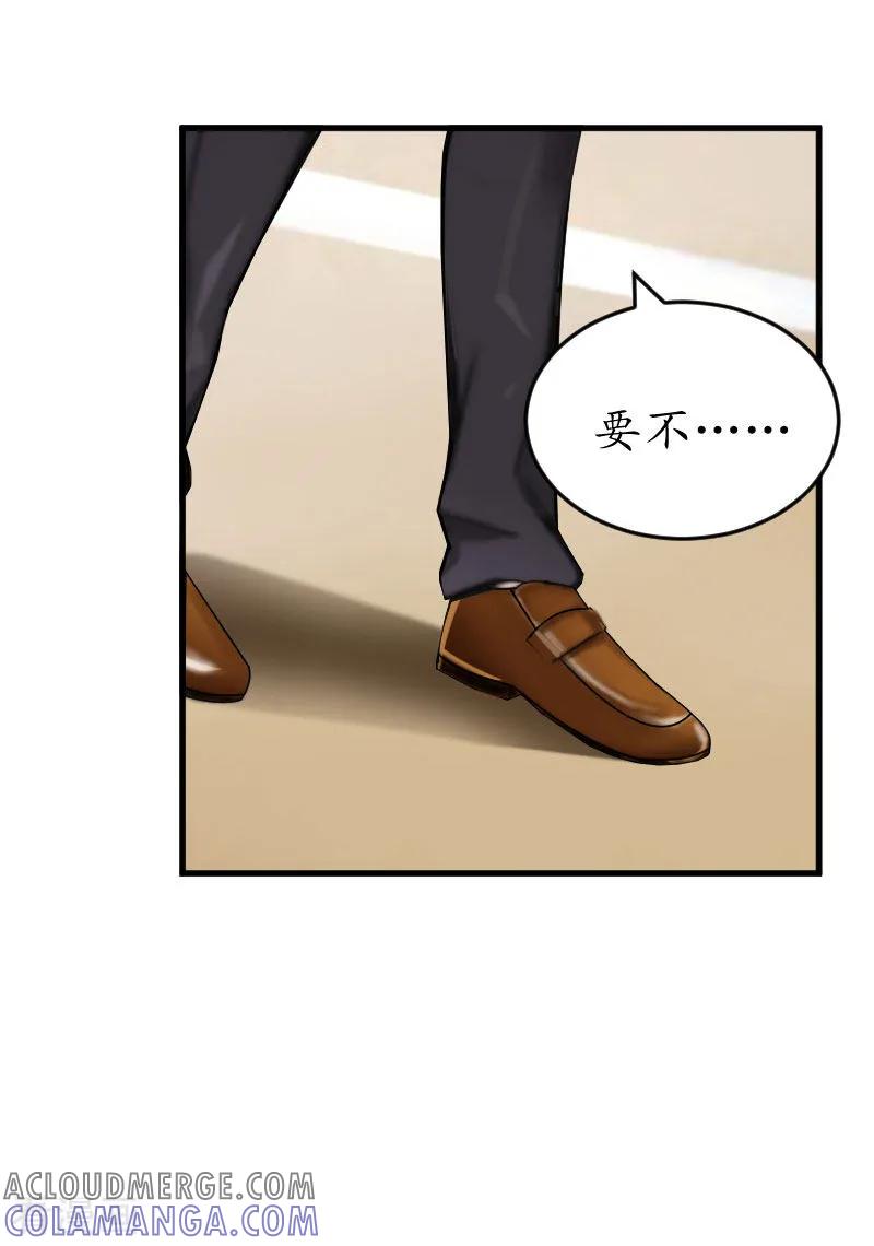 第16话挖墙脚-冷酷总裁放肆爱-元气弹漫画 泛次元文化（第21张）