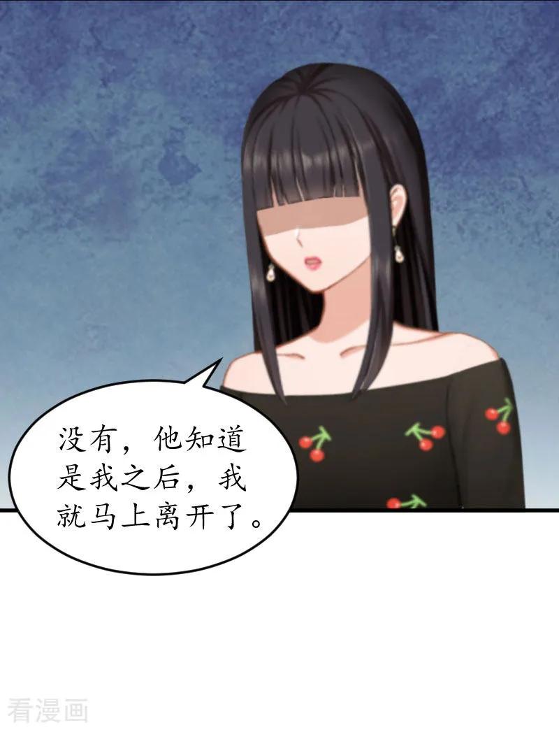 第16话挖墙脚-冷酷总裁放肆爱-元气弹漫画 泛次元文化（第14张）