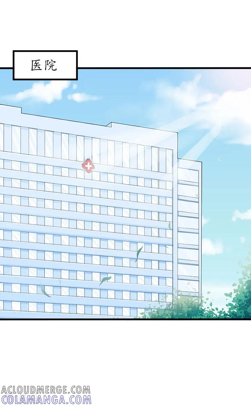 第16话挖墙脚-冷酷总裁放肆爱-元气弹漫画 泛次元文化（第5张）