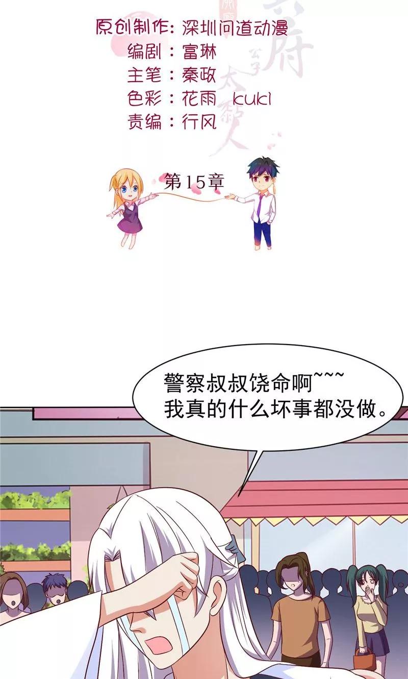 第15话忘了他-冥府公子太黏人-神鱼漫社（第2张）