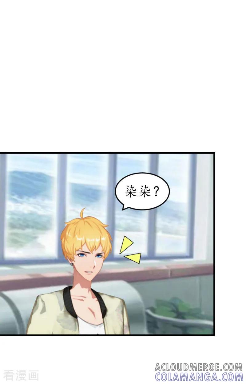 第16话挖墙脚-冷酷总裁放肆爱-元气弹漫画 泛次元文化（第9张）