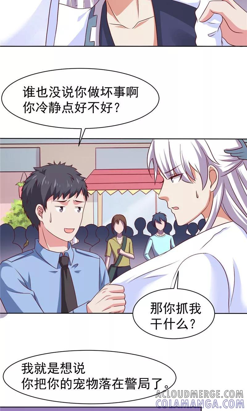第15话忘了他-冥府公子太黏人-神鱼漫社（第3张）