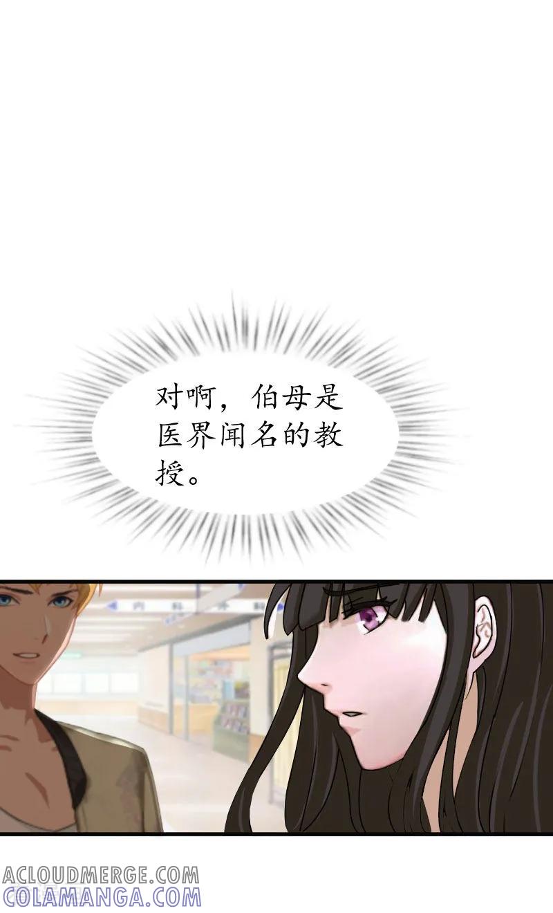 第16话挖墙脚-冷酷总裁放肆爱-元气弹漫画 泛次元文化（第17张）