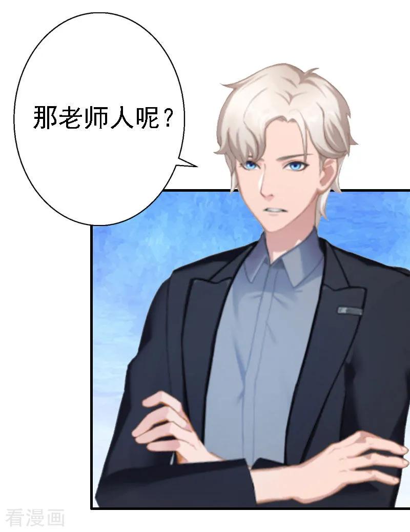 第16话培培有点奇怪……-霸宠甜妻：高冷男神吃不够-元气弹漫画 泛次元文化（第10张）