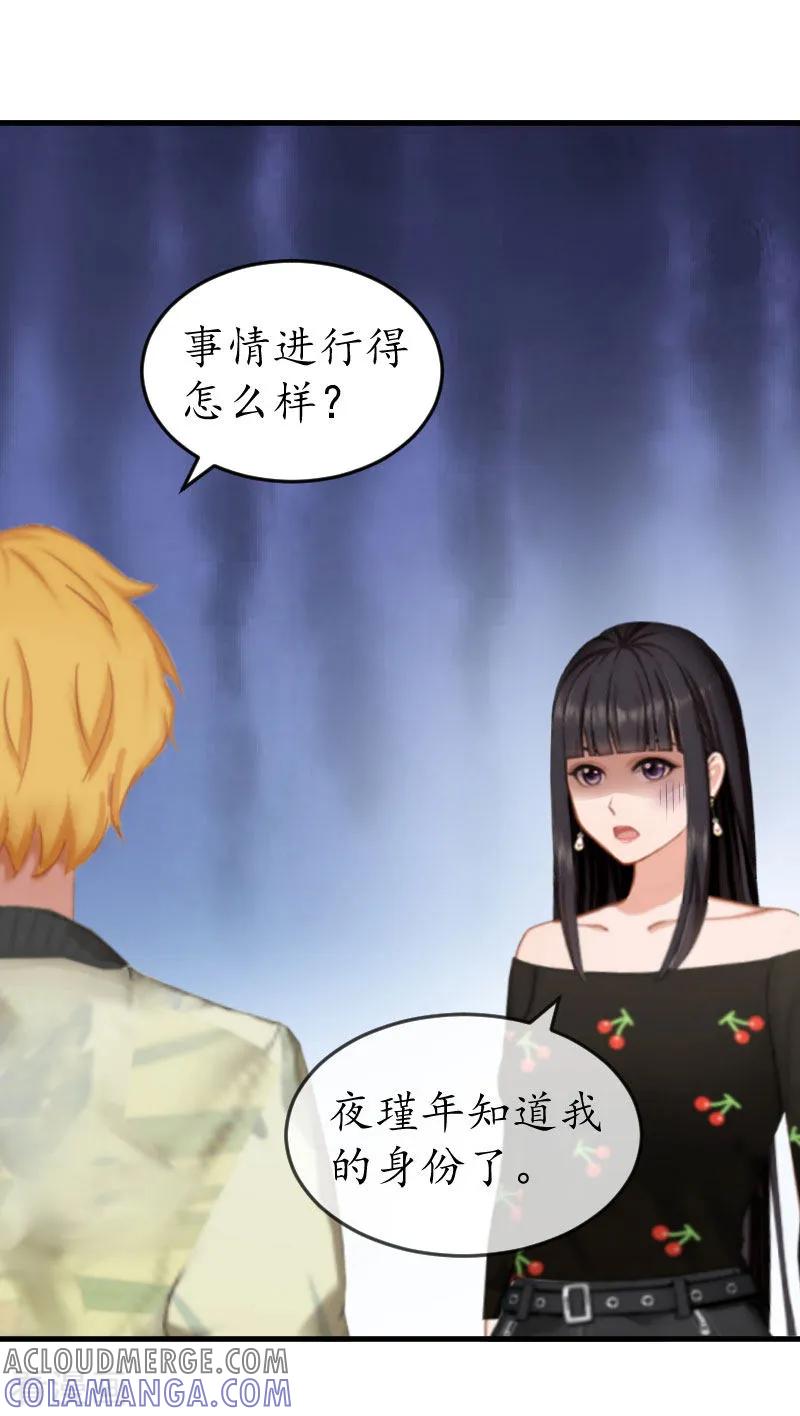 第16话挖墙脚-冷酷总裁放肆爱-元气弹漫画 泛次元文化（第11张）