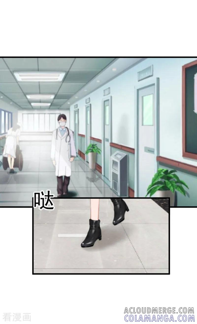 第16话挖墙脚-冷酷总裁放肆爱-元气弹漫画 泛次元文化（第7张）