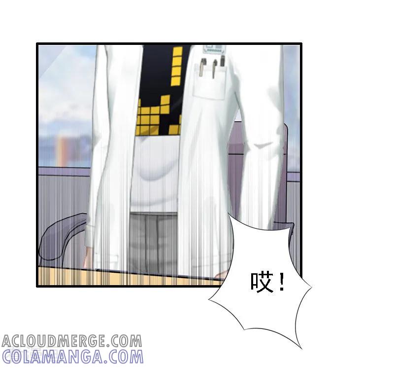第16话培培有点奇怪……-霸宠甜妻：高冷男神吃不够-元气弹漫画 泛次元文化（第5张）