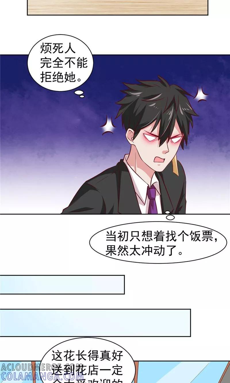 第15话忘了他-冥府公子太黏人-神鱼漫社（第11张）