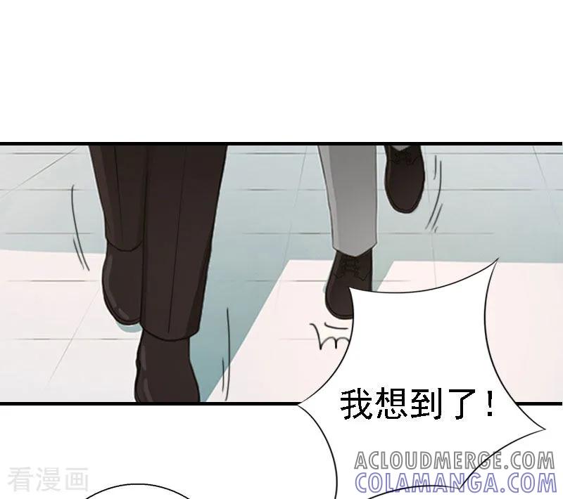 第16话培培有点奇怪……-霸宠甜妻：高冷男神吃不够-元气弹漫画 泛次元文化（第7张）