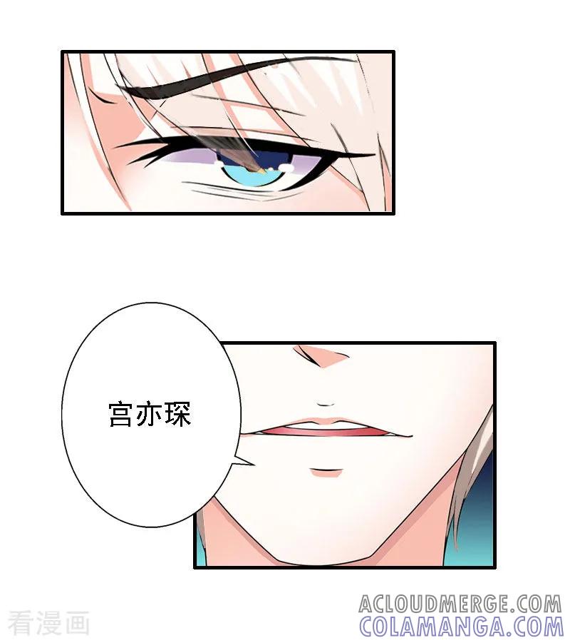 第17话探病-霸宠甜妻：高冷男神吃不够-元气弹漫画 泛次元文化（第13张）