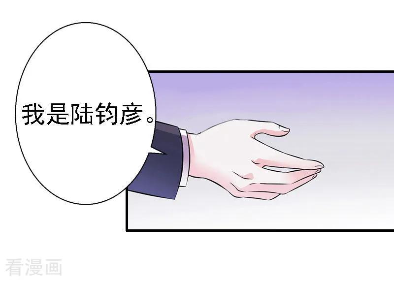 第17话探病-霸宠甜妻：高冷男神吃不够-元气弹漫画 泛次元文化（第12张）