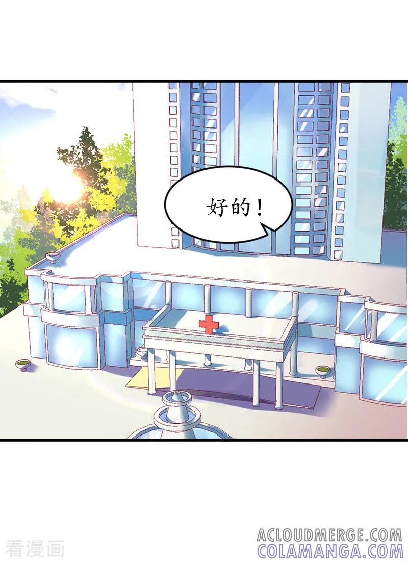 第17话女儿-冷酷总裁放肆爱-元气弹漫画 泛次元文化（第5张）
