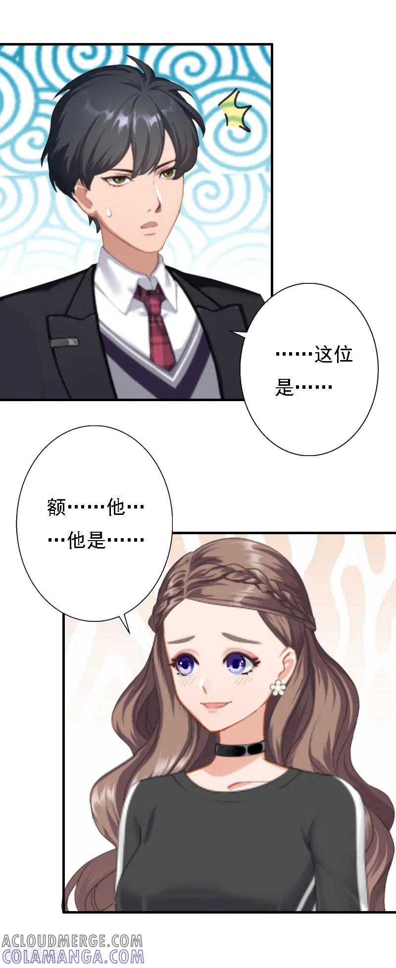 第17话探病-霸宠甜妻：高冷男神吃不够-元气弹漫画 泛次元文化（第5张）