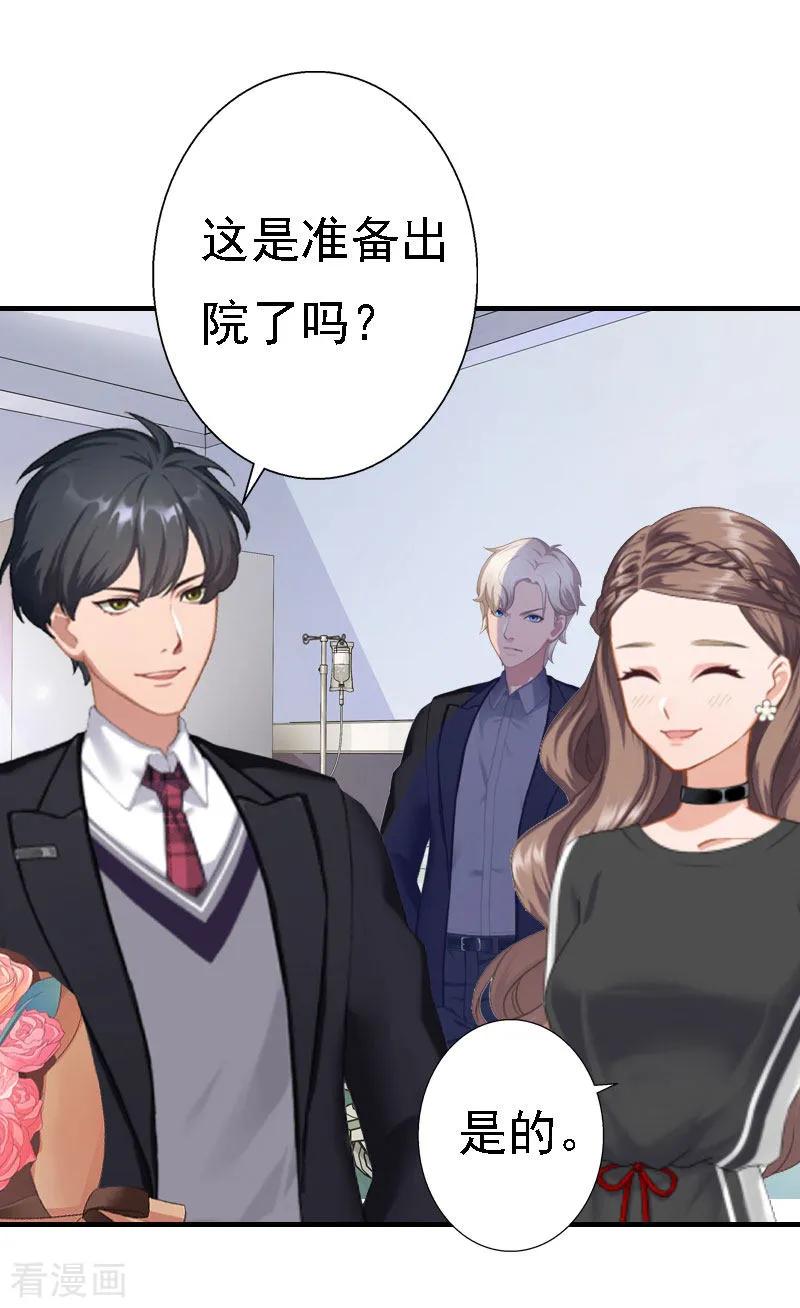 第17话探病-霸宠甜妻：高冷男神吃不够-元气弹漫画 泛次元文化（第2张）