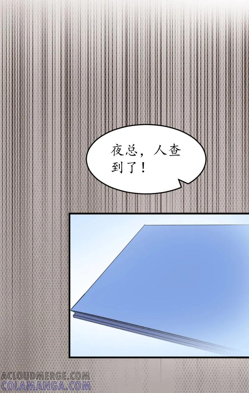 第17话女儿-冷酷总裁放肆爱-元气弹漫画 泛次元文化（第7张）