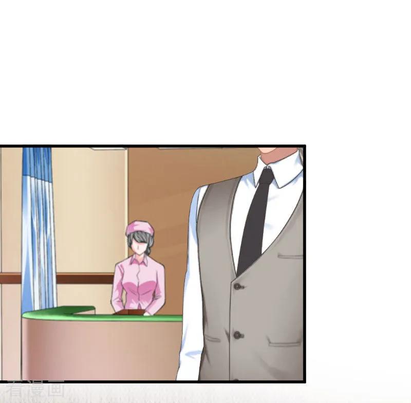 第17话女儿-冷酷总裁放肆爱-元气弹漫画 泛次元文化（第6张）
