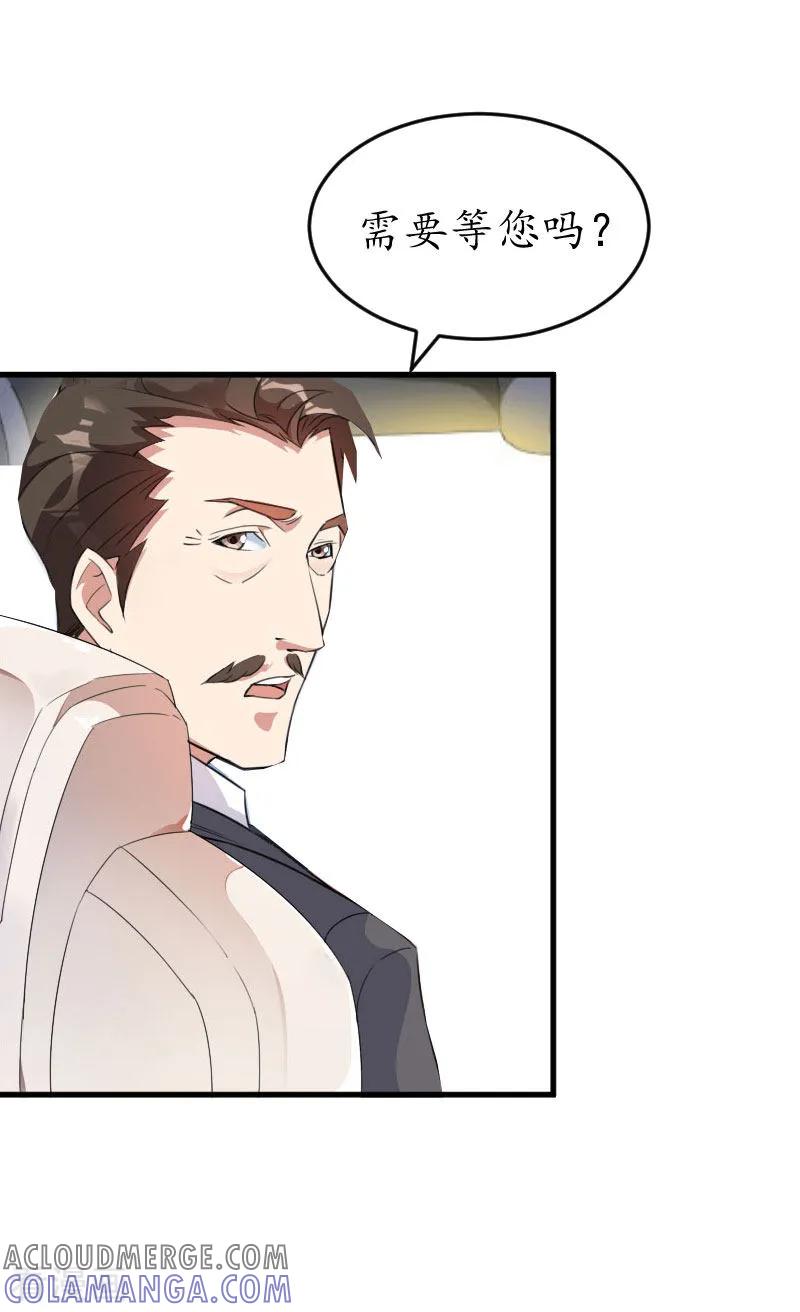 第17话女儿-冷酷总裁放肆爱-元气弹漫画 泛次元文化（第3张）