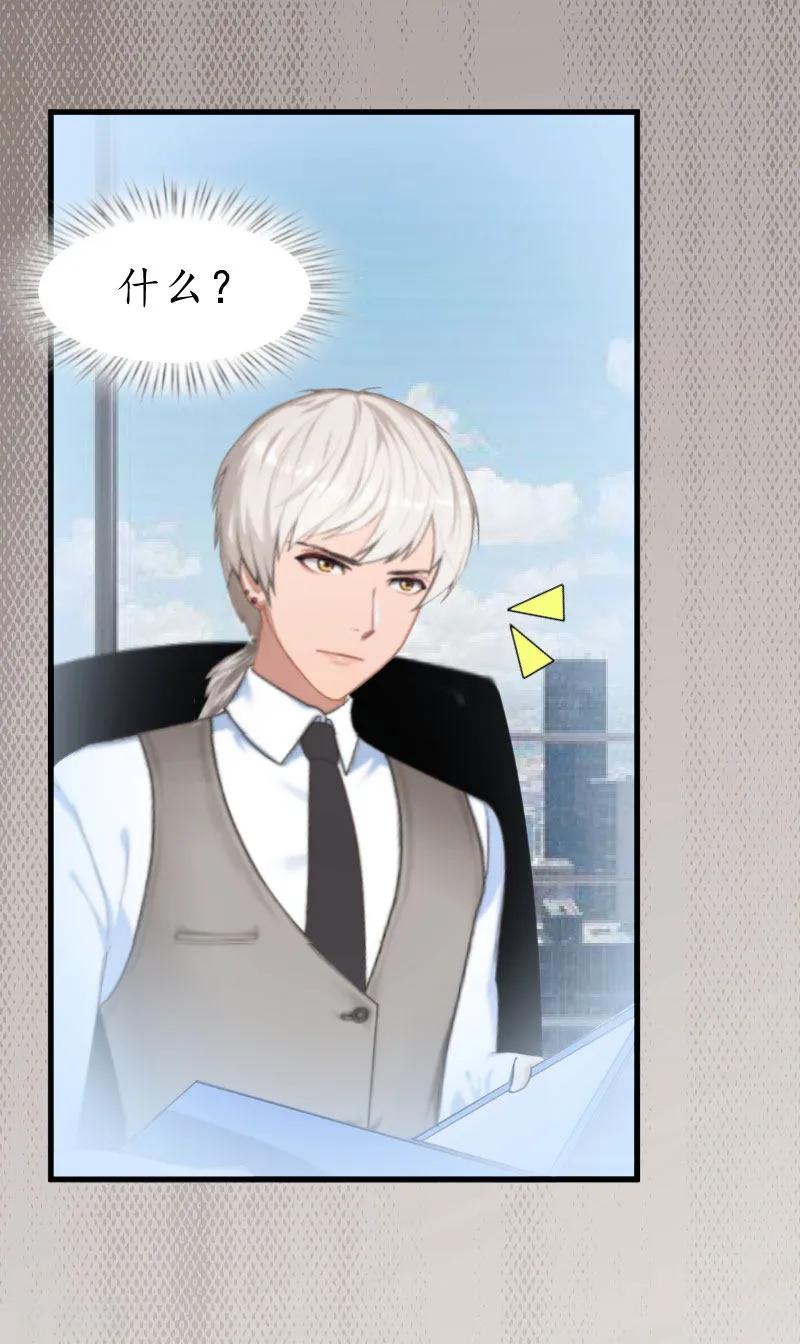 第17话女儿-冷酷总裁放肆爱-元气弹漫画 泛次元文化（第8张）