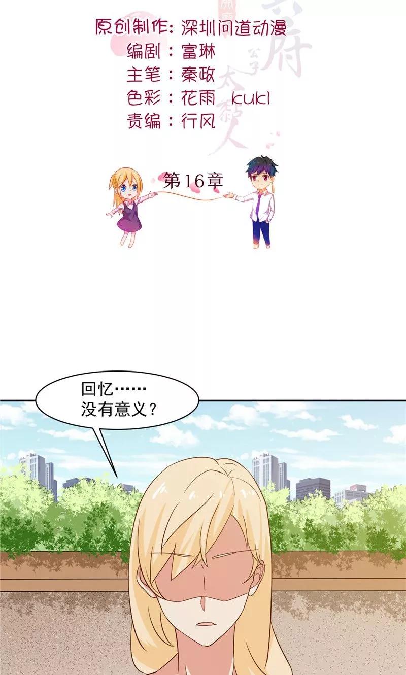 第16话一巴掌-冥府公子太黏人-神鱼漫社（第2张）