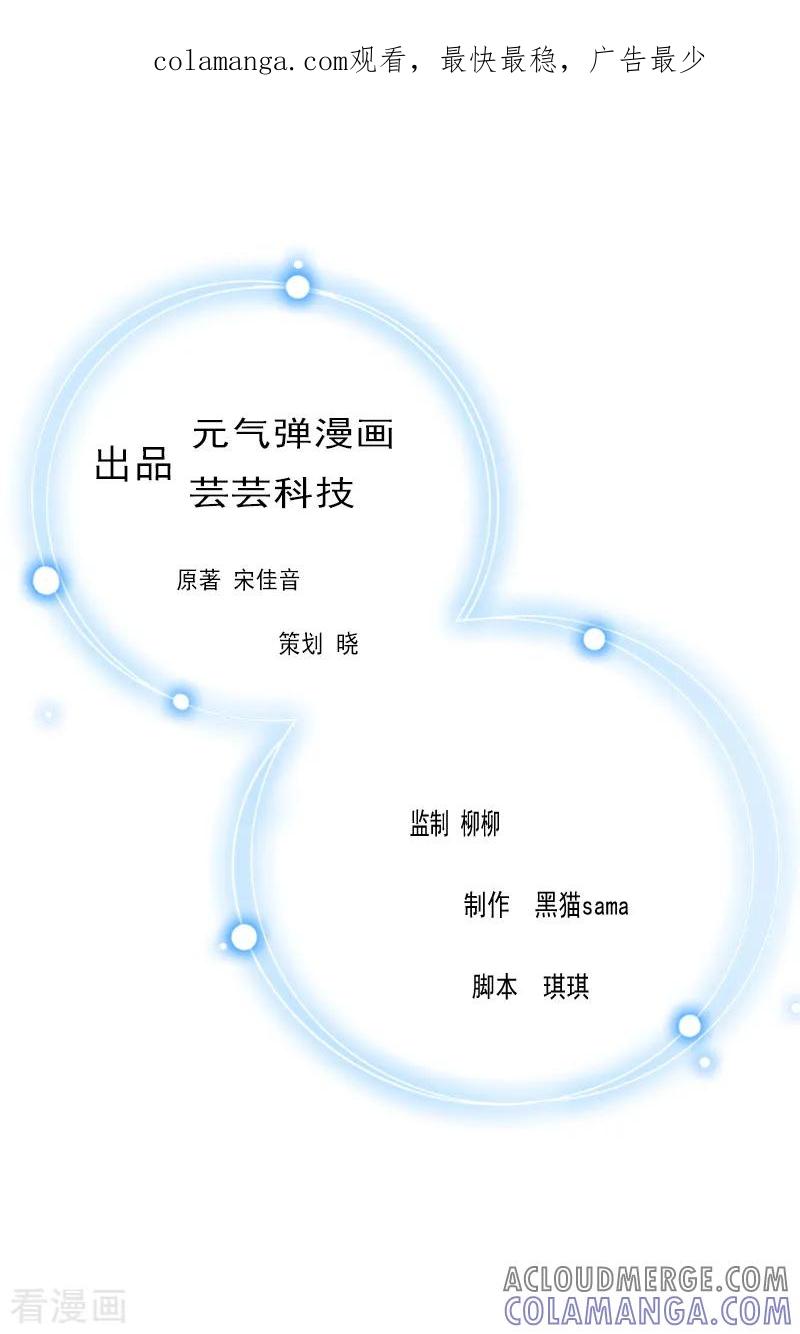 第17话探病-霸宠甜妻：高冷男神吃不够-元气弹漫画 泛次元文化（第1张）