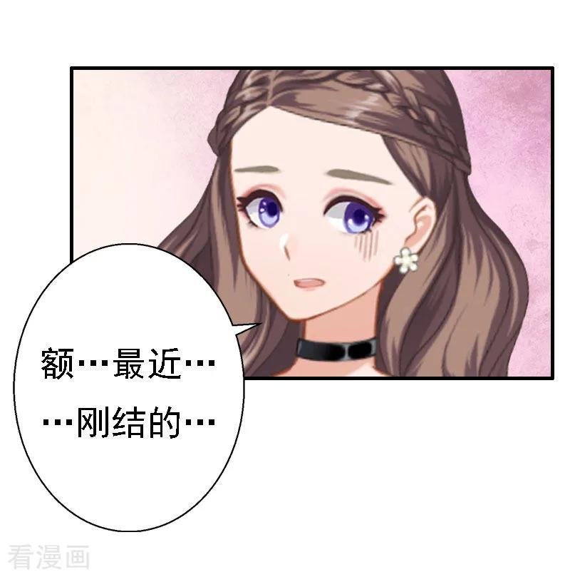 第17话探病-霸宠甜妻：高冷男神吃不够-元气弹漫画 泛次元文化（第10张）