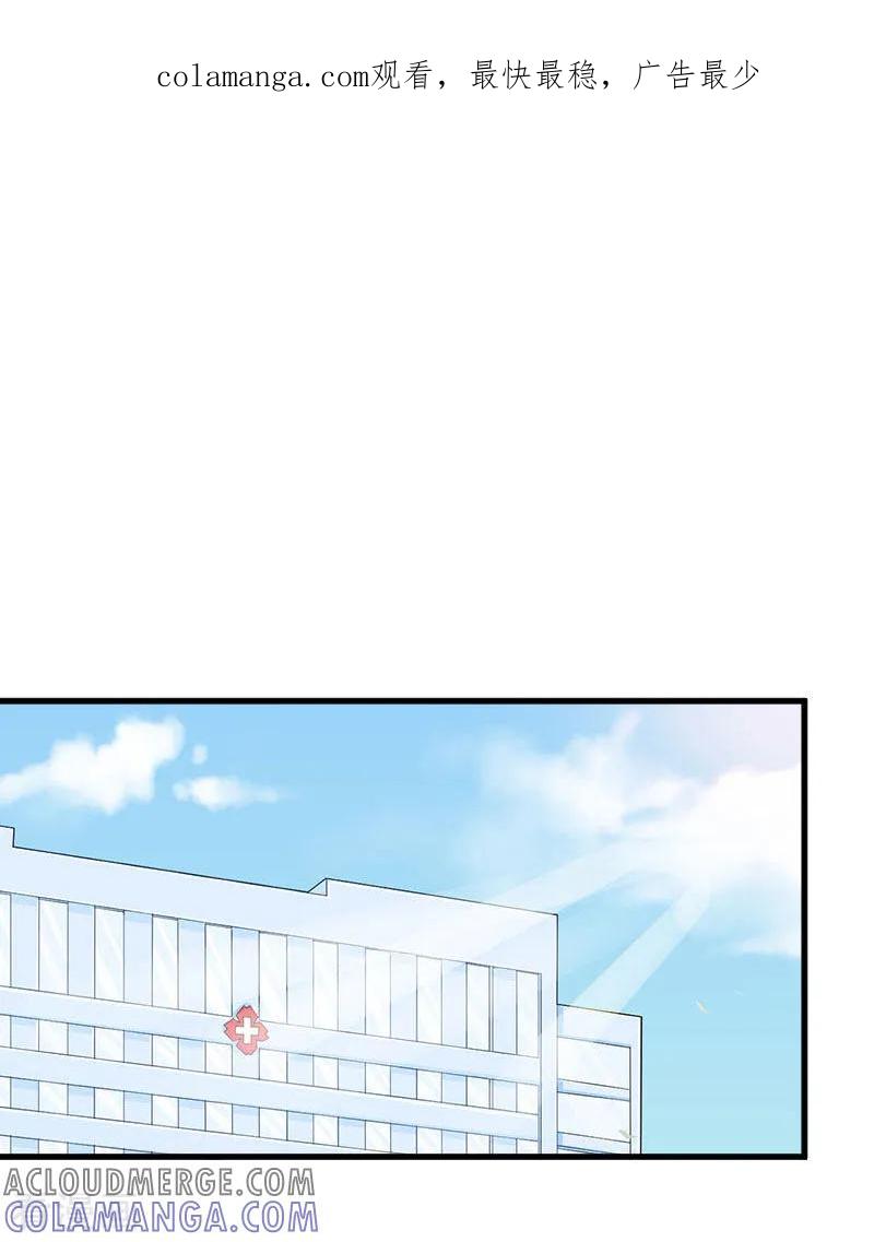 第17话女儿-冷酷总裁放肆爱-元气弹漫画 泛次元文化（第1张）