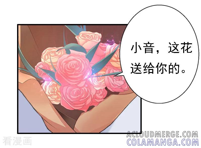 第17话探病-霸宠甜妻：高冷男神吃不够-元气弹漫画 泛次元文化（第3张）