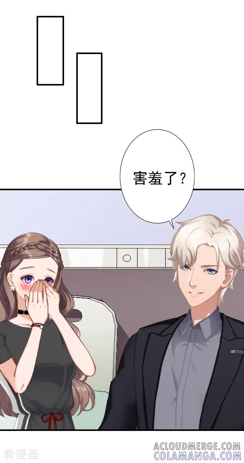 第18话撞见-霸宠甜妻：高冷男神吃不够-元气弹漫画 泛次元文化（第9张）