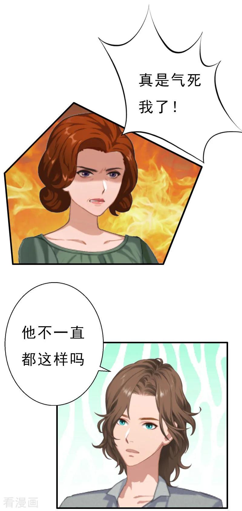 第18话撞见-霸宠甜妻：高冷男神吃不够-元气弹漫画 泛次元文化（第14张）