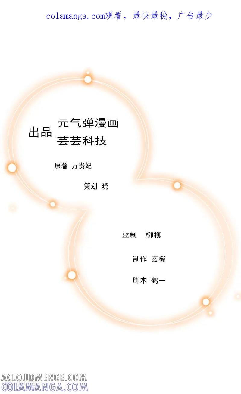 第18话孩子-冷酷总裁放肆爱-元气弹漫画 泛次元文化（第1张）