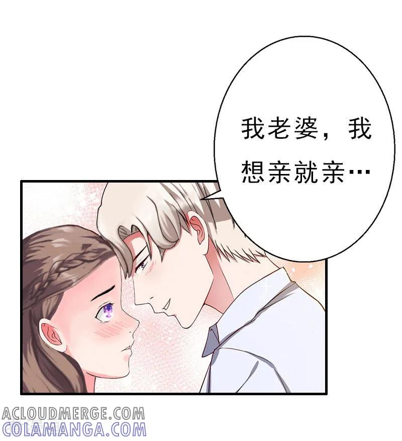 第18话撞见-霸宠甜妻：高冷男神吃不够-元气弹漫画 泛次元文化（第11张）