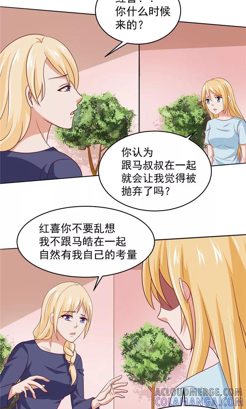 第17话悲伤的味道-冥府公子太黏人-神鱼漫社（第3张）