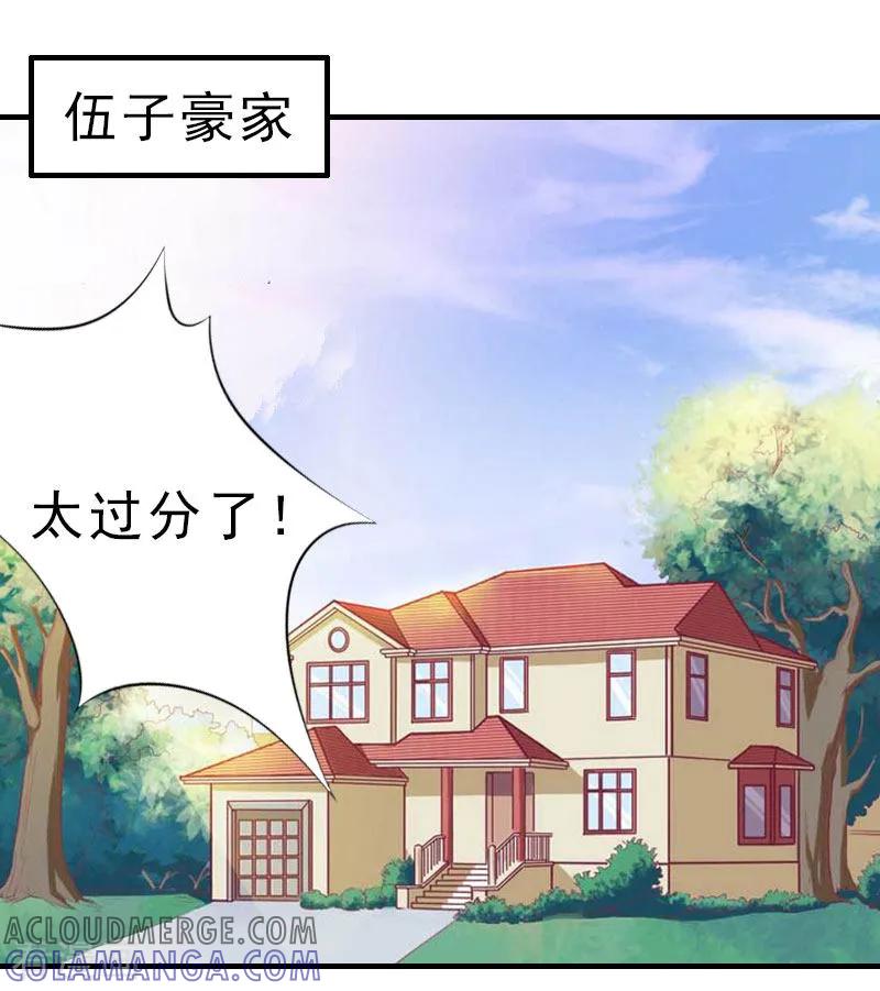 第18话撞见-霸宠甜妻：高冷男神吃不够-元气弹漫画 泛次元文化（第13张）