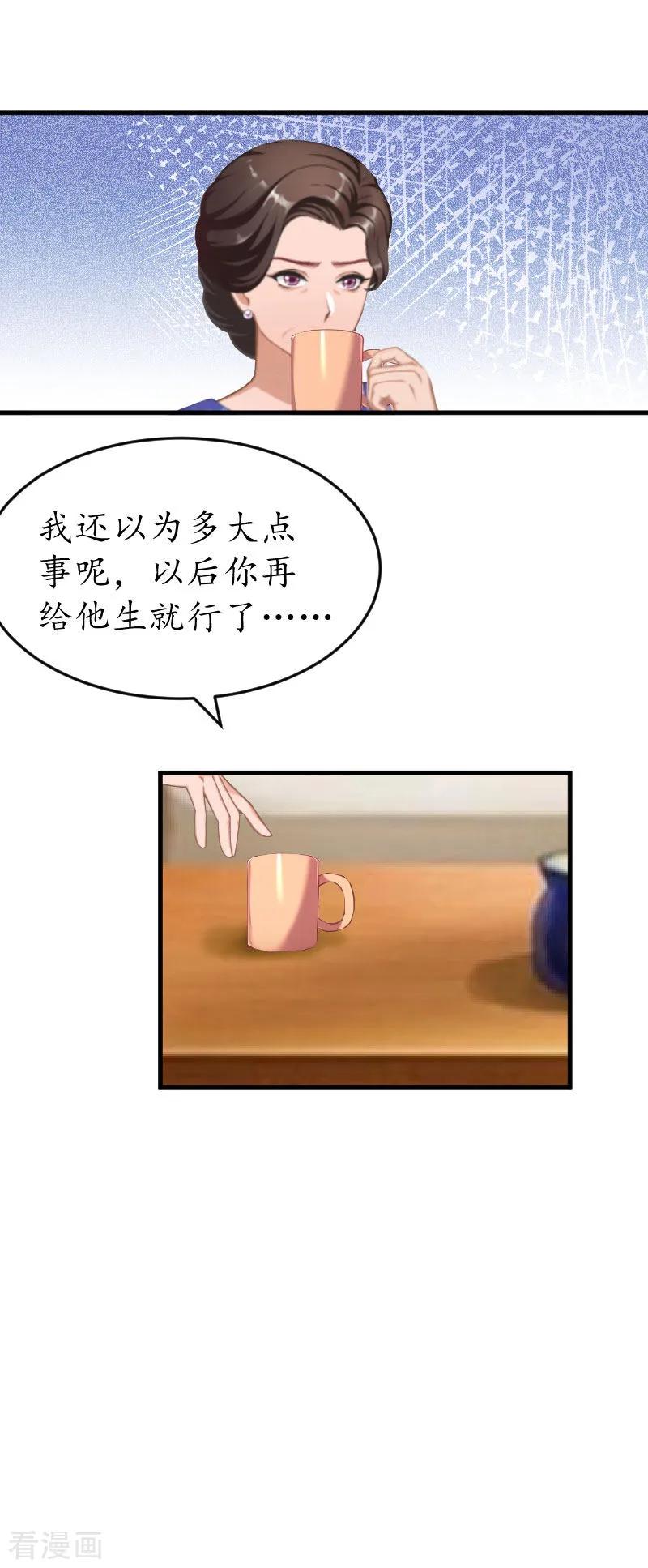第18话孩子-冷酷总裁放肆爱-元气弹漫画 泛次元文化（第10张）