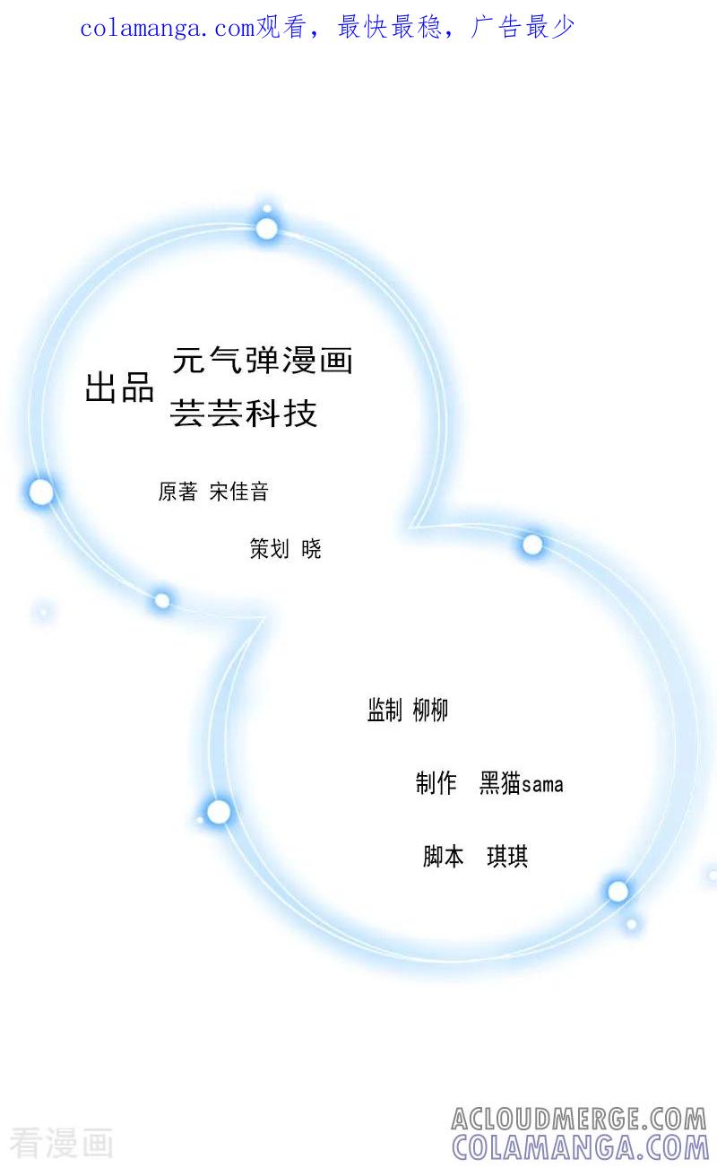 第18话撞见-霸宠甜妻：高冷男神吃不够-元气弹漫画 泛次元文化（第1张）