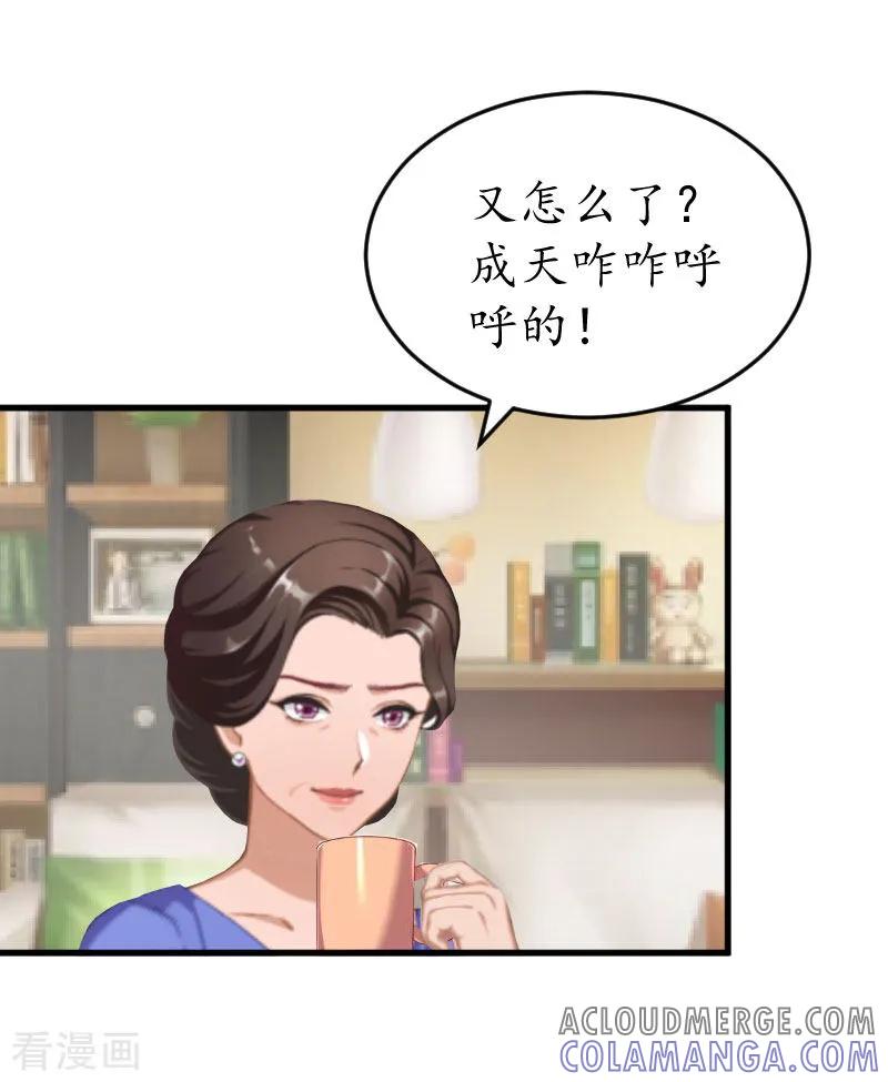 第18话孩子-冷酷总裁放肆爱-元气弹漫画 泛次元文化（第7张）