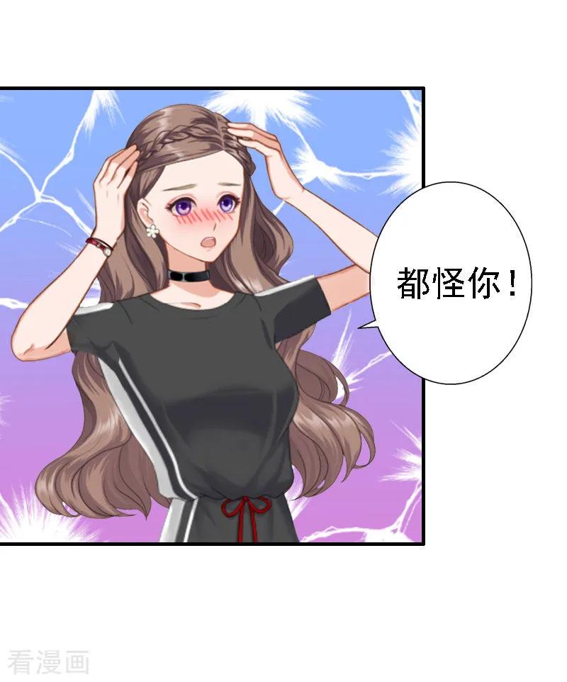第18话撞见-霸宠甜妻：高冷男神吃不够-元气弹漫画 泛次元文化（第10张）