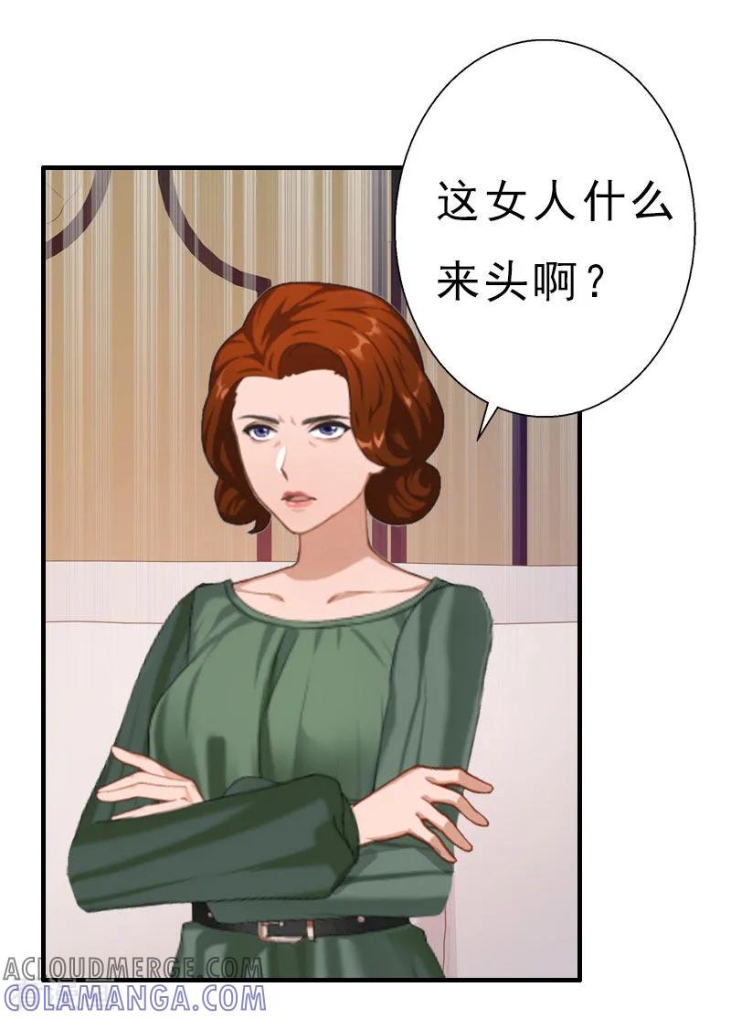 第18话撞见-霸宠甜妻：高冷男神吃不够-元气弹漫画 泛次元文化（第17张）