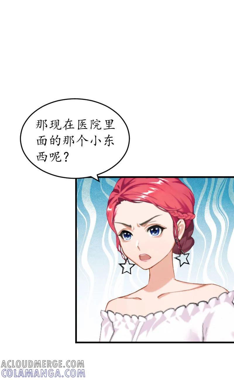 第18话孩子-冷酷总裁放肆爱-元气弹漫画 泛次元文化（第11张）